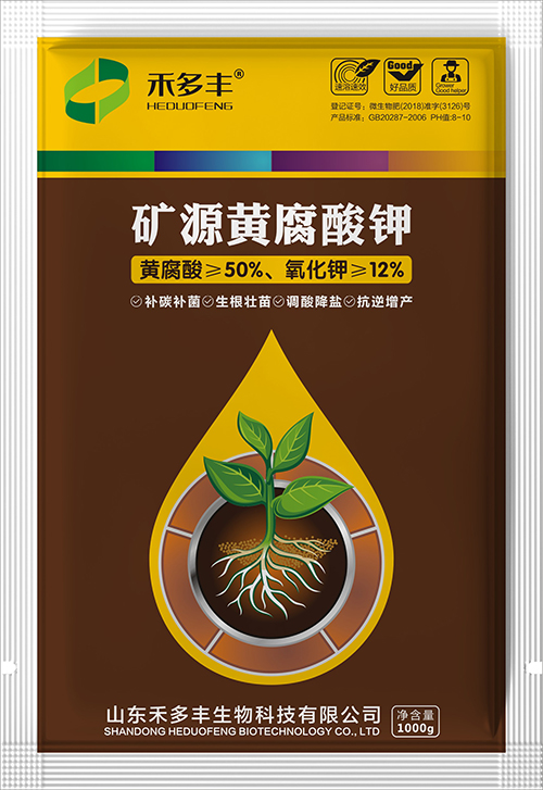 禾多丰-矿源黄腐酸钾