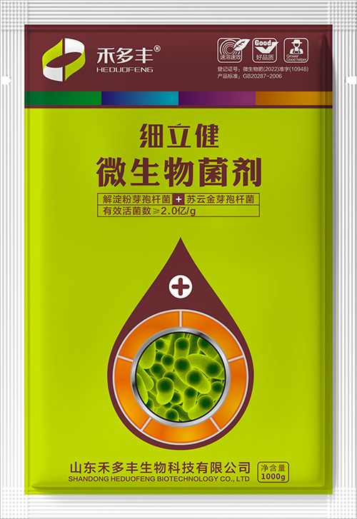 细立健-微生物菌剂