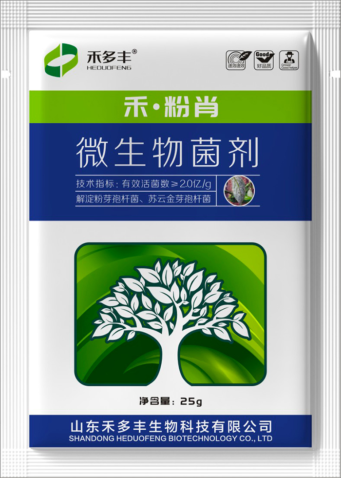 禾粉消