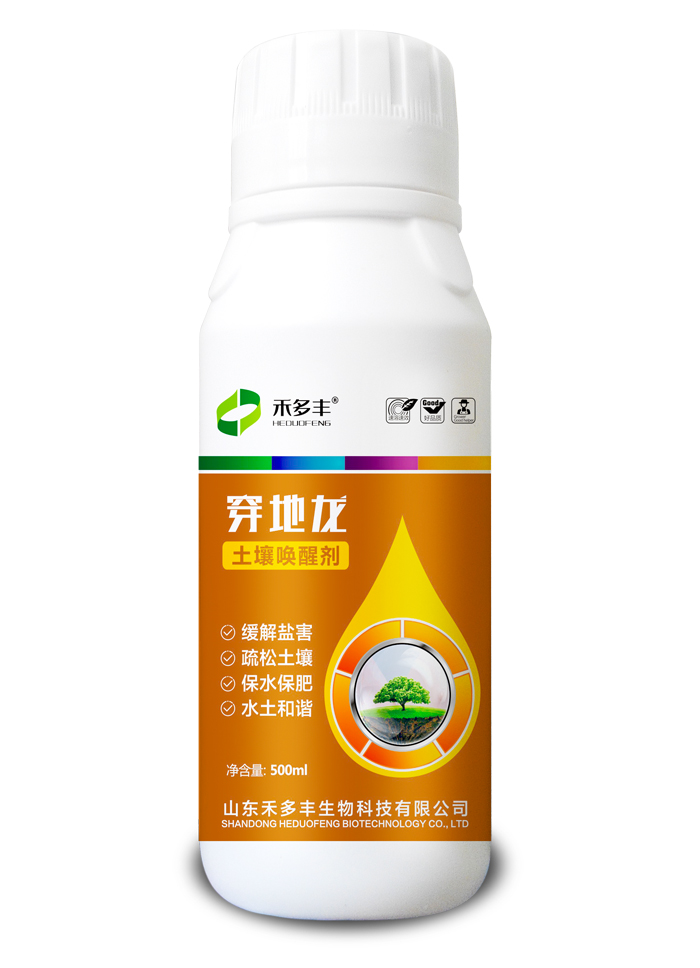 禾多丰-穿地龙