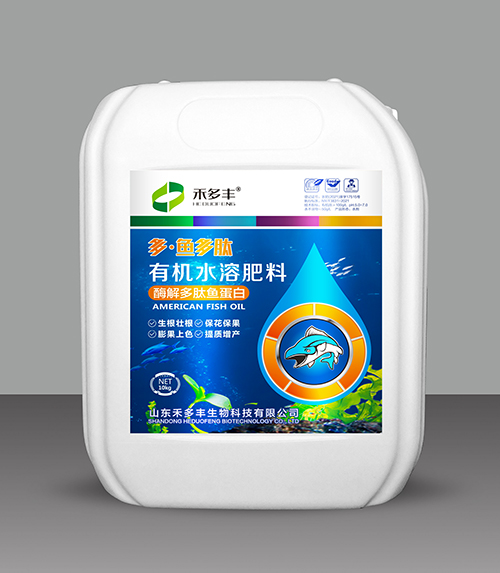 多·鱼多肽