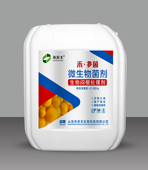 禾多菌