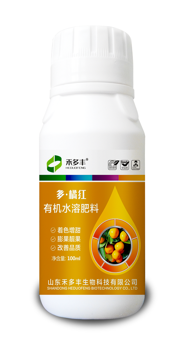 多橘红 