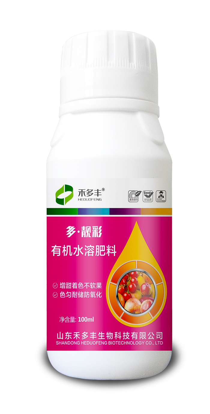 多靓彩